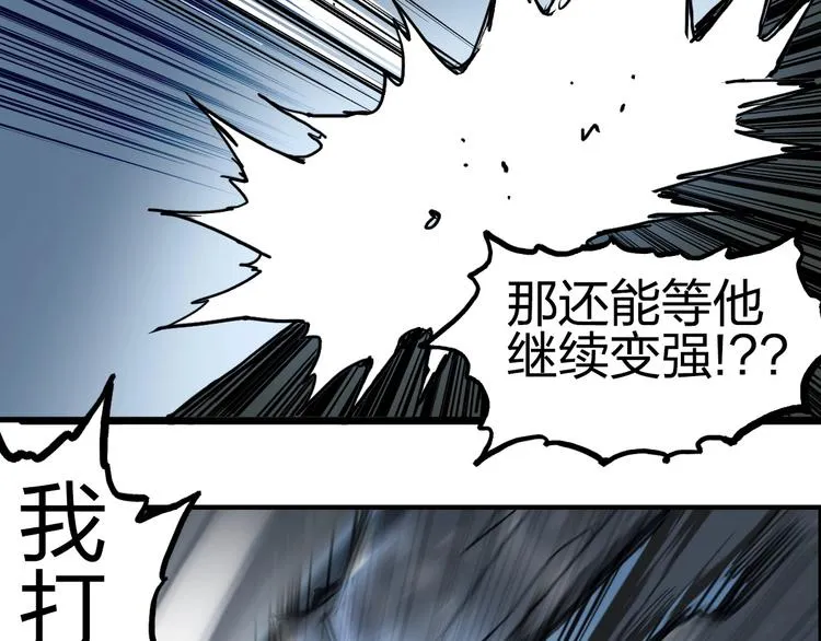 第228话 又遇开挂的极限 第100页