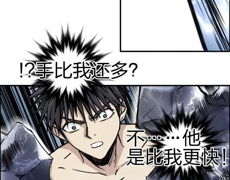 第228话 又遇开挂的极限 第106页