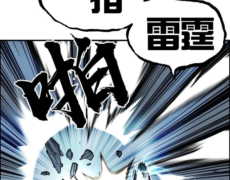 第228话 又遇开挂的极限 第108页