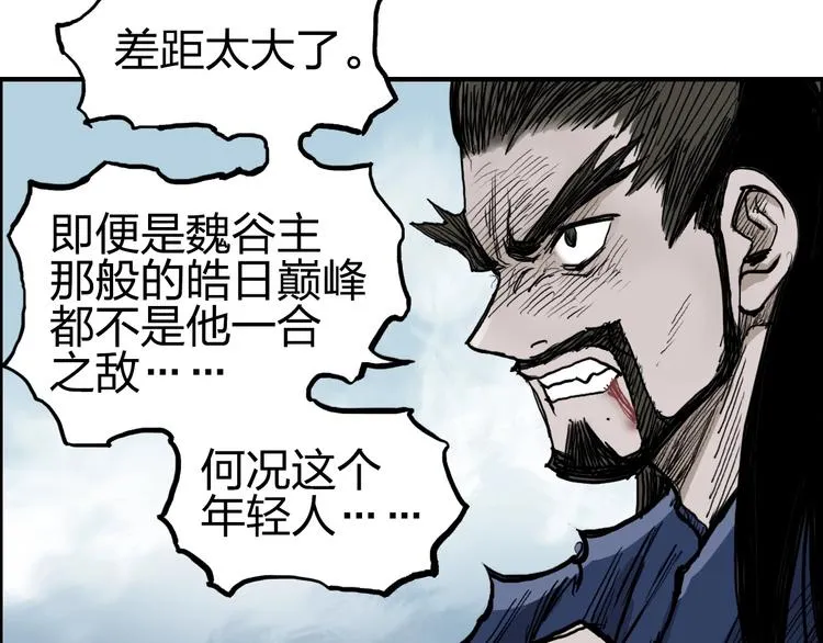 第228话 又遇开挂的极限 第114页