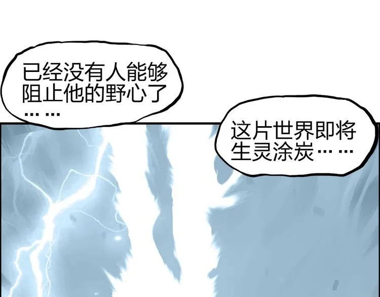 第228话 又遇开挂的极限 第116页