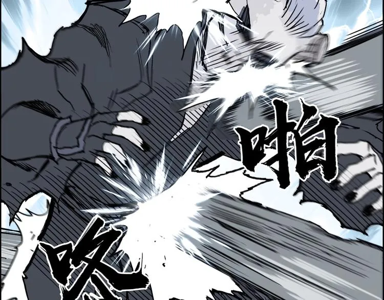 第228话 又遇开挂的极限 第119页