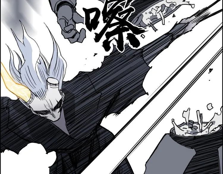 第228话 又遇开挂的极限 第128页