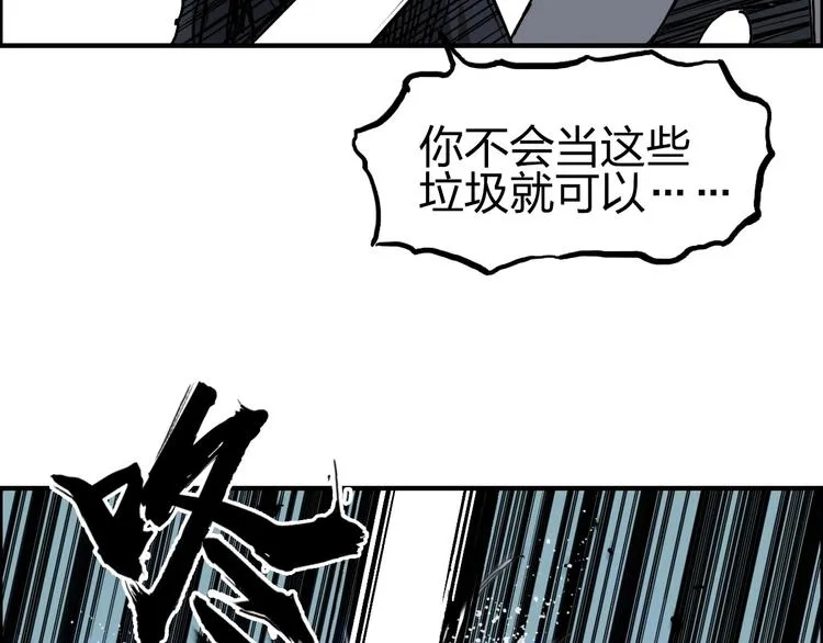 第228话 又遇开挂的极限 第129页