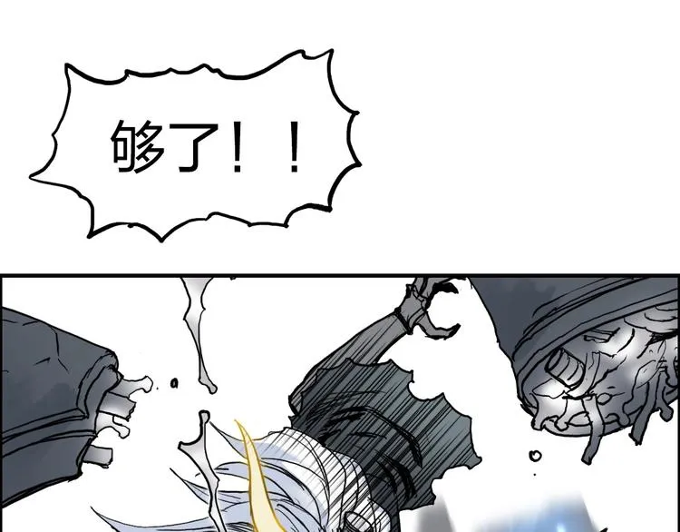 第228话 又遇开挂的极限 第133页