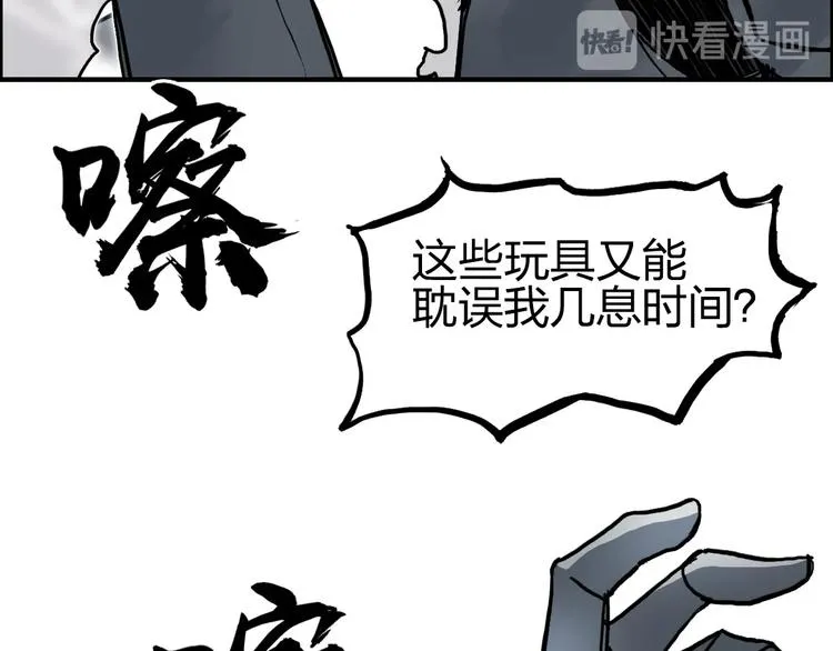第228话 又遇开挂的极限 第135页