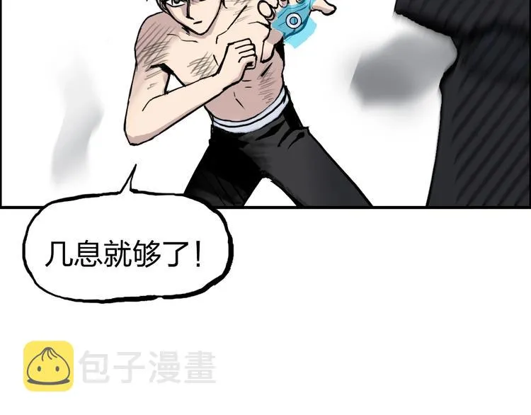 第228话 又遇开挂的极限 第139页