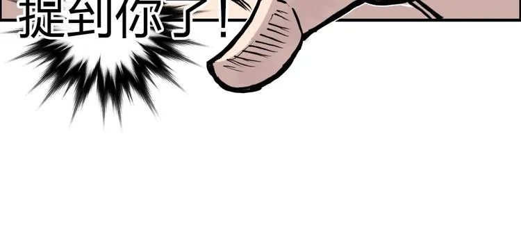 第228话 又遇开挂的极限 第141页