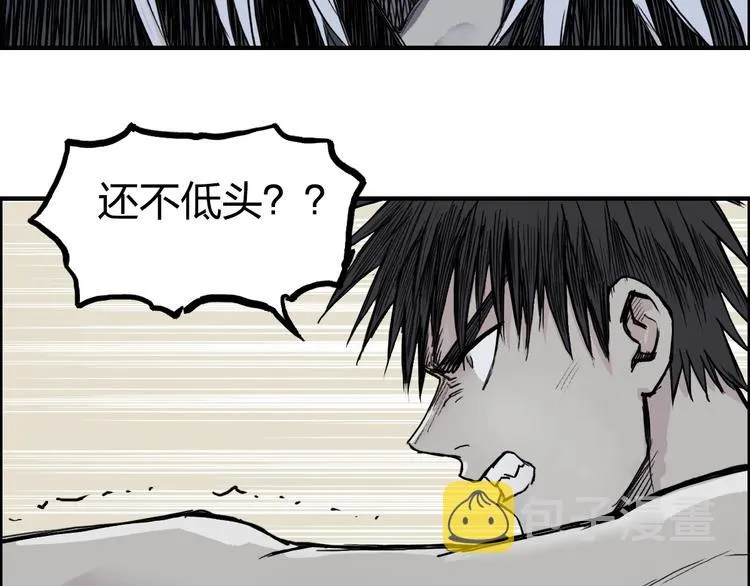 第228话 又遇开挂的极限 第145页