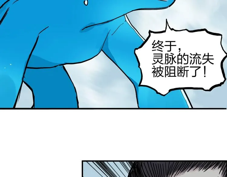 第228话 又遇开挂的极限 第147页