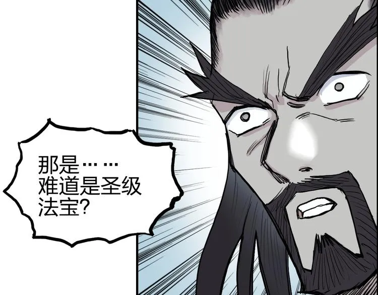 第228话 又遇开挂的极限 第148页