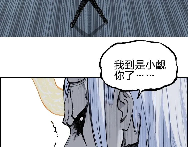 第228话 又遇开挂的极限 第151页
