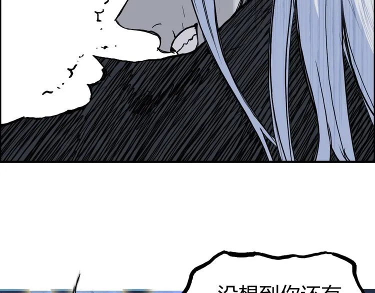 第228话 又遇开挂的极限 第152页