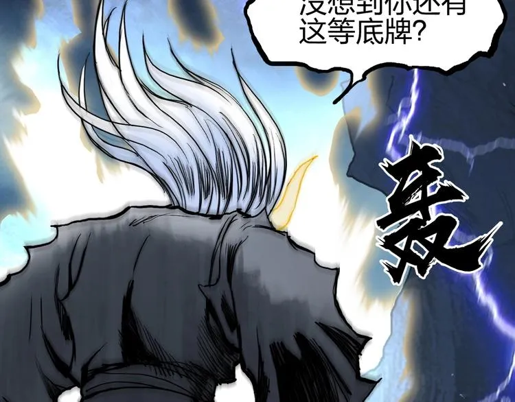 第228话 又遇开挂的极限 第153页