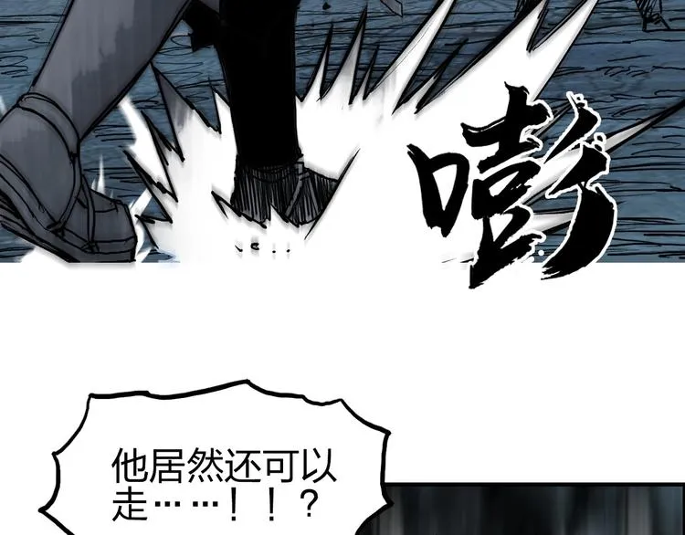 第228话 又遇开挂的极限 第155页