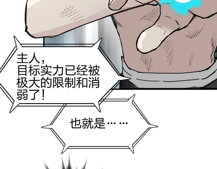 第228话 又遇开挂的极限 第157页