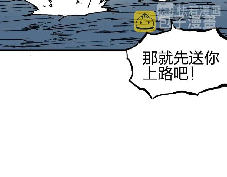 第228话 又遇开挂的极限 第160页