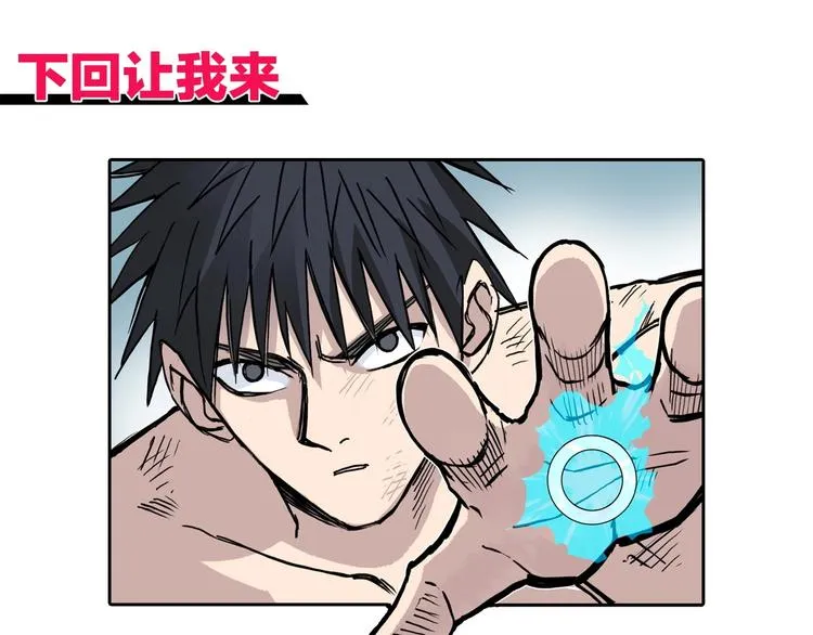 第228话 又遇开挂的极限 第163页