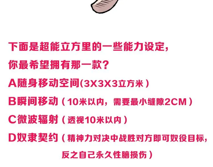 第228话 又遇开挂的极限 第164页