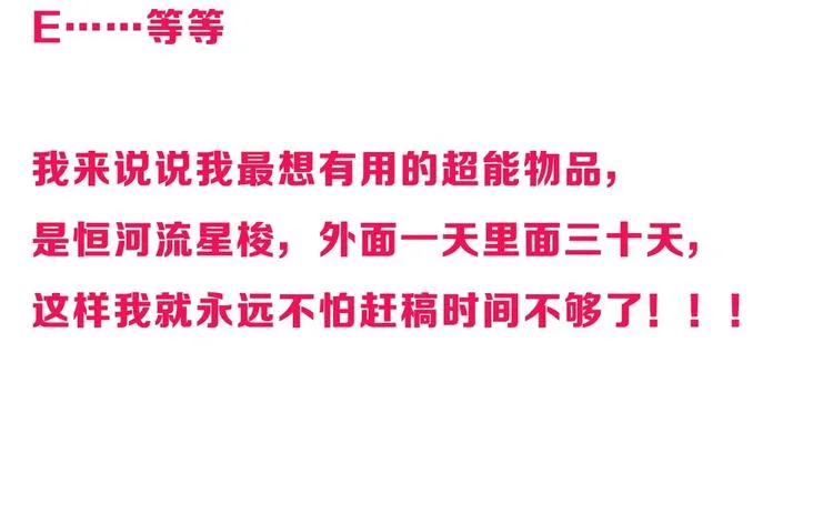 第228话 又遇开挂的极限 第165页