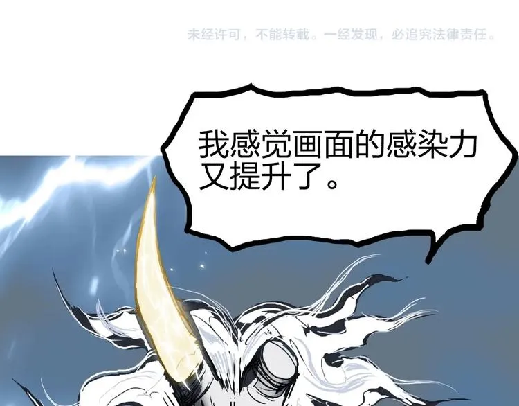 第228话 又遇开挂的极限 第166页
