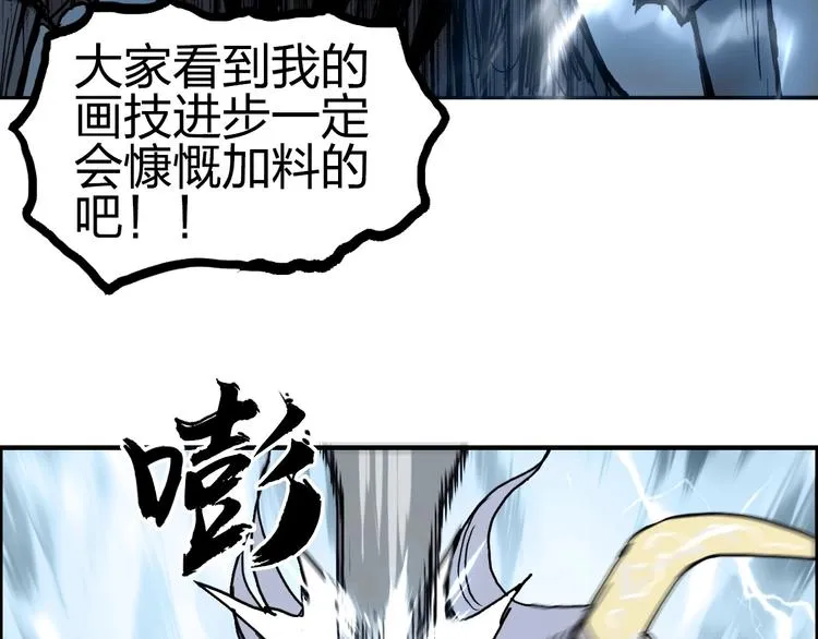 第228话 又遇开挂的极限 第168页