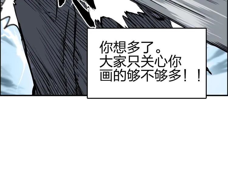 第228话 又遇开挂的极限 第170页