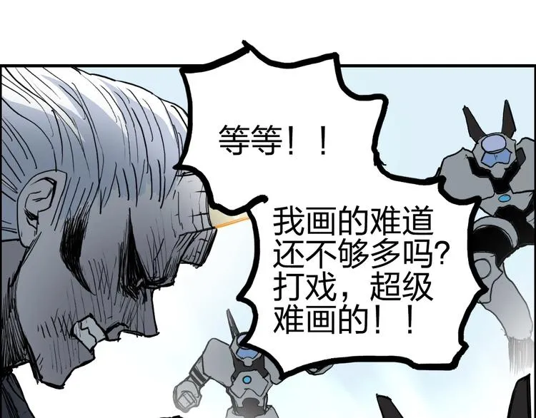 第228话 又遇开挂的极限 第171页