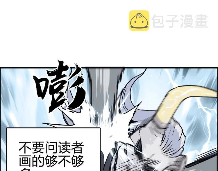 第228话 又遇开挂的极限 第173页