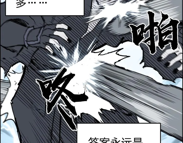 第228话 又遇开挂的极限 第174页