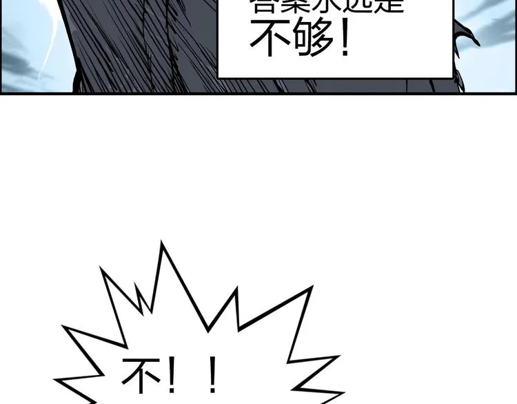 第228话 又遇开挂的极限 第175页