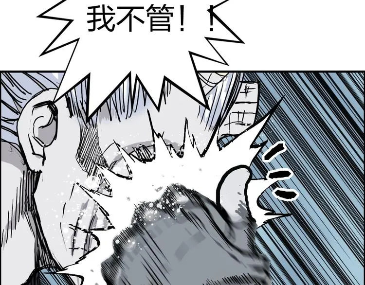 第228话 又遇开挂的极限 第176页