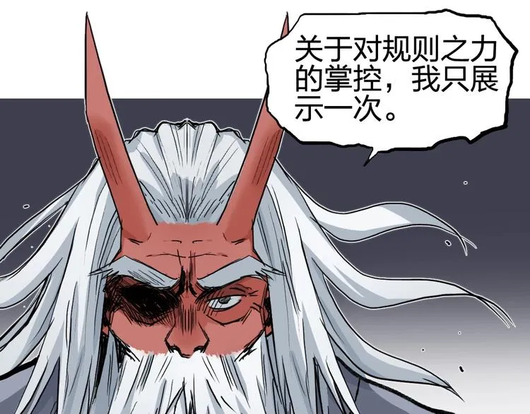 第227话 超凡脱俗 第5页