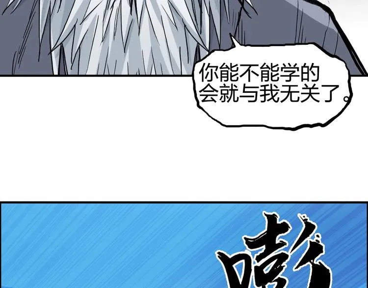 第227话 超凡脱俗 第6页