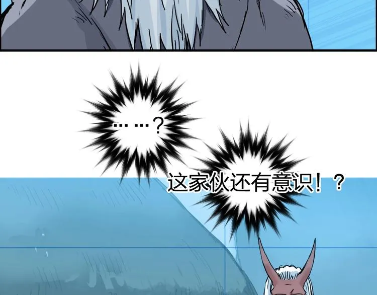 第227话 超凡脱俗 第8页