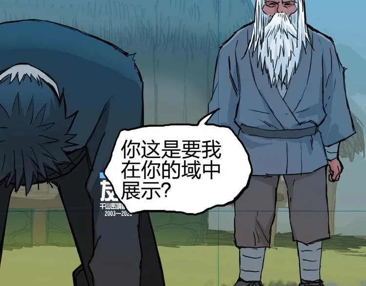 第227话 超凡脱俗 第9页