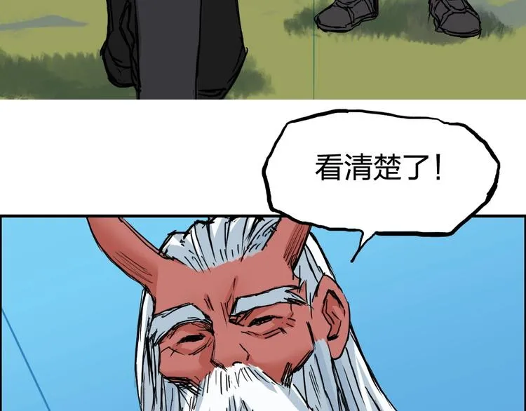 第227话 超凡脱俗 第10页