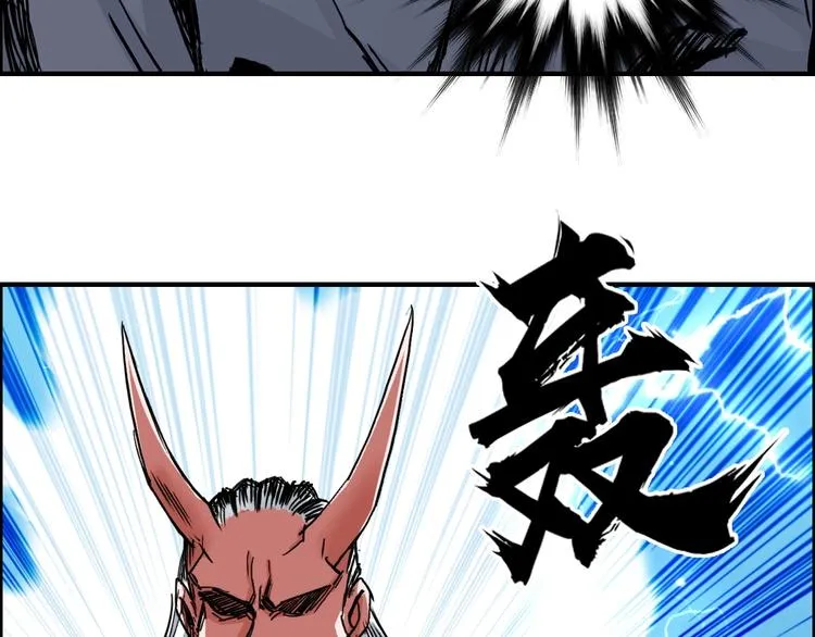 第227话 超凡脱俗 第12页