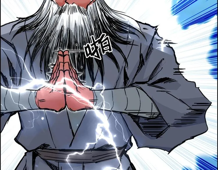 第227话 超凡脱俗 第13页