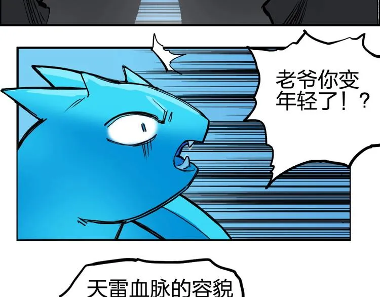 第227话 超凡脱俗 第15页