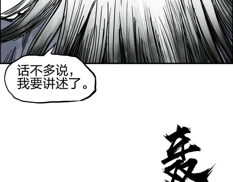 第227话 超凡脱俗 第17页