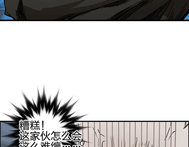 第227话 超凡脱俗 第23页