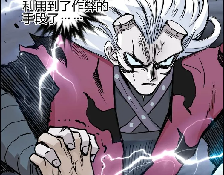 第227话 超凡脱俗 第25页