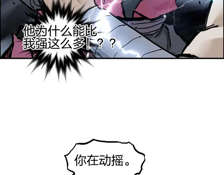 第227话 超凡脱俗 第26页