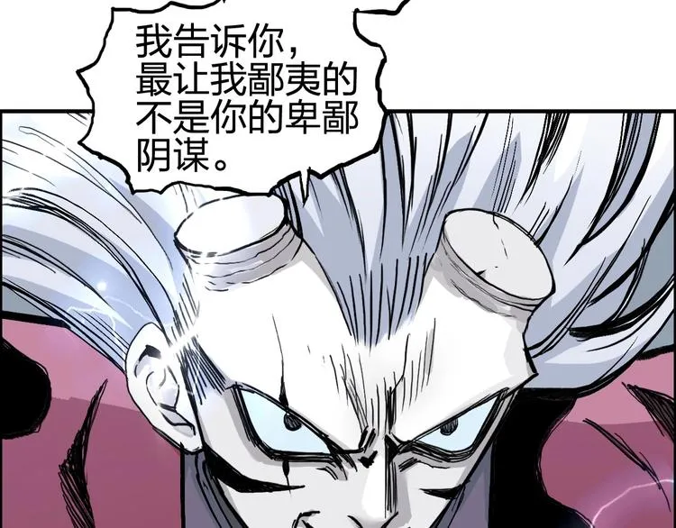 第227话 超凡脱俗 第27页