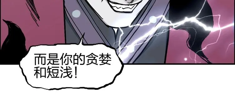 第227话 超凡脱俗 第28页