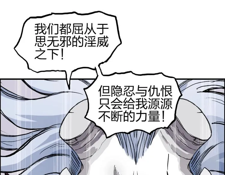 第227话 超凡脱俗 第29页