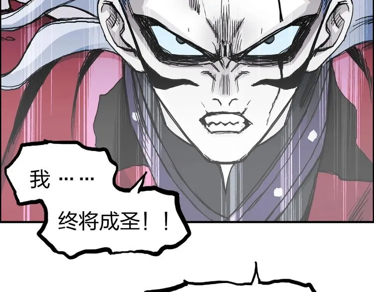 第227话 超凡脱俗 第30页