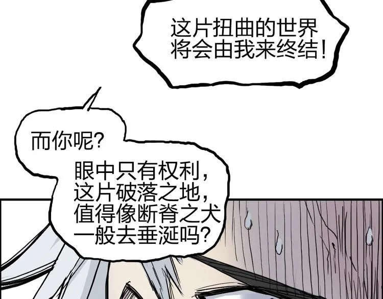 第227话 超凡脱俗 第31页