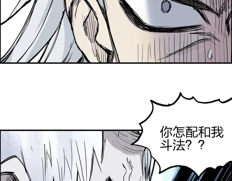 第227话 超凡脱俗 第32页